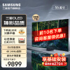 三星（SAMSUNG）新品 S90Z/S90D系列 3+32G OLED全面屏电视 4K超高清HDR 无开机广告 AI智能语音助手 家电 55英寸 QA55S90ZAJXXZ