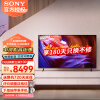 索尼（SONY） KD-85X85K 85英寸超大屏 4K超高清HDR 金属质感 安卓智能液晶电视机 85英寸 KD-85X85K