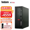 联想 M755e(750e升级款）商用办公台式机12代 i5-12400 16G 1T+256G SSD 2G独显  WIN11H （ 定制）