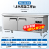美菱冷藏工作台冷冻柜商用冰箱平冷保鲜冰柜水吧台案板冰柜商用 1.5m双温(冷藏+冷冻)工作台[