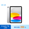 Apple/苹果 iPad(第 10 代)10.9英寸平板 2023年(64GB eSIM版/学习办公娱乐/MUQY3CH/A)银色 蜂窝网络