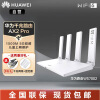 华为AX2 pro路由器#wifi6双千兆端口智能无线wifi高速5G双核穿墙王手游加速家用大户型信号放大