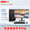 联想 M750e升级款K70/联想台式机/商用办公小机箱+23.8 12代I5/16G/512SSD/集显/Win11