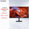华为（HUAWEI）AD80HW 23.8英寸商用办公全面屏高清显示器