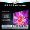 海信电视98E7G-PRO 98英寸4K超清ULED 256分区 130%色域120Hz游戏智慧屏 智能平板电视机[100英寸]
