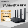 华为（HUAWEI）路由器AX6 千兆路由器 无线路由器 Wi-Fi6+ 7200Mbps 双倍穿墙 家用智能 电竞路由