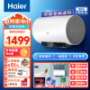 海尔（Haier）电热水器50升60升80升100升双管变频速热两档切换一级能效节能省电手机智控安全防电墙家用洗澡 80L 3300W 双管速热变频节能