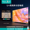 海信电视55E5H-PRO 55英寸 多分区控光 120Hz刷新 4K高清 杜比全景声 液晶智能平板电视机 以旧换新