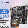 微星(MSI)PRO B550M-P GEN3+锐龙AMD R5 5600G 主板CPU套装