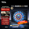 TCL电视 65T7H 65英寸 HDR 1100nits 160分区 4K 144Hz 2.1声道音响 平板电视机 以旧换新 65英寸 枪色