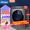 海尔（Haier）海尔滚筒洗衣机薄 变频一级能效全自动   巴氏除菌 8公斤免水洗除菌薄大容量525大筒径