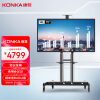 康佳（KONKA）75英寸会议平板电视一体机 办公投屏电视 4K超高清商用会议显示大屏 纯净会议UI 75K5+移动支架
