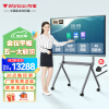 万宝（Wanbao）会议平板一体机86英寸会议室显示屏器电子白板教学一体机触屏电视会议音视频办公显示大屏幕4K黑板