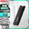 联想（Lenovo）256GB SSD固态硬盘m.2接口(NVMe协议)SL700拯救者PCIe3.0 台式机笔记本通用