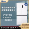 海尔海尔海尔520L十字四门冰箱零嵌超薄嵌入式家用风冷无霜520WGHTD14 标准