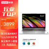 联想（Lenovo） IdeaPad 15 锐龙版 【高配1T固态】15.6英寸办公轻薄笔记本电脑 定制 R7-5700U 16G 高清屏