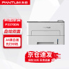 奔图（Pantum）P3370DN A4黑白激光打印机