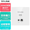 普联（TP-LINK）300M无线AP面板WiFi网络路由器TL-AP302I-DC 薄款（方）企业级办公86型入墙式