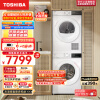 东芝（TOSHIBA）小玉兔洗烘套装 10KG全自动滚筒洗衣机+10KG变频热泵式烘干机 T13洗烘套装（极地白）
