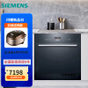 西门子（SIEMENS）洗碗机10套大容量嵌入式可洗锅欧洲原装进口家用SC73E610TI SC454B11AC