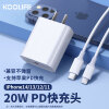 KOOLIFE 苹果充电器 手机pd20w快充头 iPhone13/12/11/ProMax/iPad/USB/TYPE-C插头电源适配器