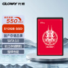 光威（Gloway）512GB SSD固态硬盘 SATA3.0接口 弈Pro系列 长江存储国产颗粒