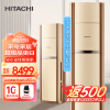 日立 HITACHI 适用28-48㎡ 新3级能效 3匹 变频冷暖 客厅 立体式柜机 空调 以旧换新 RAP/C-L72KVYB