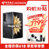 荣耀Magic V2 折叠屏 5G手机 16GB+512GB 绒黑色 9.9mm超轻薄   ZG