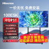 海信电视100E5K 100英寸ULED 384分区144Hz 4+128GB 4K超清 智能液晶平板游戏电视机 移动电视支架套餐