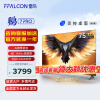 FFALCON雷鸟电视鹏7 Pro 75英寸144hz刷新率AI远场语音全面屏4k高清智能液晶电视机75S575C 75英寸 75鹏7pro