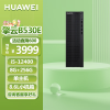 华为（HUAWEI）擎云 B530E商用办公台式电脑   定制 i5-12400/8G/256G/1THDD/集显/win11/单主机 8.6L小机箱