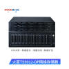 火蓝（Hoodblue）TS5012-DP万兆光纤NAS网络存储器12盘位塔式磁盘阵列存储服务器 TS5012-DP-192TB