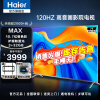 海尔（Haier） 电视 Z51Z-MAX系列 120HZ高刷 4K超高清全面屏超薄教育彩电 8K解码语音 电视机排行前十名 75英寸 120HZ高刷3+32G杜比音效