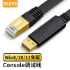 值计Console调试线 USB转RJ45网口线控制线转换线适用思科华为TP-LINK交换机路由器 黑色0.5米 ZL-C005