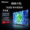 海信电视65E5K 65英寸 ULED 160分区144Hz 4+64GB 高色域 4K超高清智慧全面屏 智能液晶平板游戏电视机