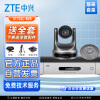 中兴（ZTE）ZXV10 XT702C-BVA 无WIFI模块 高清视频会议终端套装 标配摄像机 全向麦克风 含原厂服务