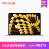 Apple MacBook Air 15.3英寸 8核M2芯片 (10核GPU) 8GB 256GB 星光色 笔记本电脑 MQKU3CH/A【企业专享】