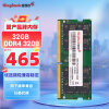 金百达（KINGBANK）32GB DDR4 3200 笔记本内存条
