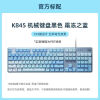 罗技（Logitech）K845 有线机械键盘 游戏办公 彩色个性 蓝色妖姬