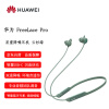 华为(HUAWEI) FreeLace Pro 无线耳机 蓝牙耳机 运动耳机 智慧闪连快充 双重降噪耳机 云杉绿