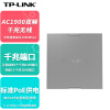 普联（TP-LINK）AC1900双频千兆无线面板式AP路由器全屋WiFi接入点86型入墙式 TL-AP1900GI-PoE深空银