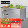 麦大厨商用洗菜机全自动涡流臭氧气泡冲浪式果蔬清洗机 MDC-XXB1-XCJ-DGN3-Q20A-QCC