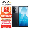 vivo# iQOO Z8 8GB+256GB 曜夜黑 天玑 8200 120W超快闪充 5000mAh超长续航 5G手机新