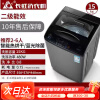 长虹（ChangHong）10/12公斤全自动洗衣机家用20KG热烘干大容量波轮带洗脱一体 15KG  洗烘一体  蓝光