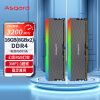 阿斯加特（Asgard）16GB(8Gx2)套装 DDR4 3200频率 台式机内存条 RGB灯条-炫彩灯效/W2