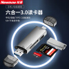 纽曼 DK603多功能扩展坞6合一高速读卡器支持SD/TF行车记录仪存储内存卡USB转接分接器银色
