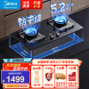 美的（Midea）定时+防干烧 厨房家用燃气灶5.2kw大火力天然气灶具Q519S猛火灶煤气灶双灶台式嵌入式两用炉具 台嵌两用炉具双眼灶 （天然气专用）