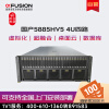 超聚变FusionServer 【5885HV5】 【机架式服务器】主机8盘4U高性能深度学习GPU服务器 2颗金牌5220 36核 2.2G 双电 128G内存 5块1.8T10K RAID 5