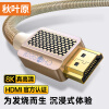 秋叶原（CHOSEAL）HDMI线2.1版8k数字高清线4k@120Hz兼容HDMI2.0笔记本电视显示器投影仪 2米 QS8210