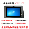 HanwangOA签批屏HY-121DS 10.1吋手写屏+指纹采集+摄像头+身份阅读器原笔迹电子签名手写板数位屏